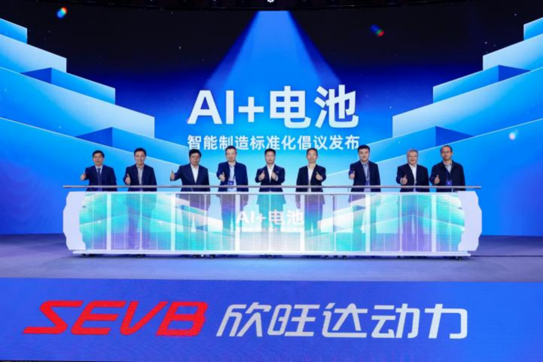欣旺达动力“AI＋电池”战略 锚定产业智变“新坐标”  第2张